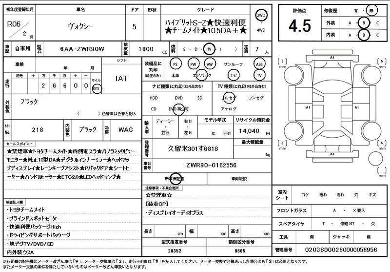 2024 TOYOTA VOXY for sale - photo 12