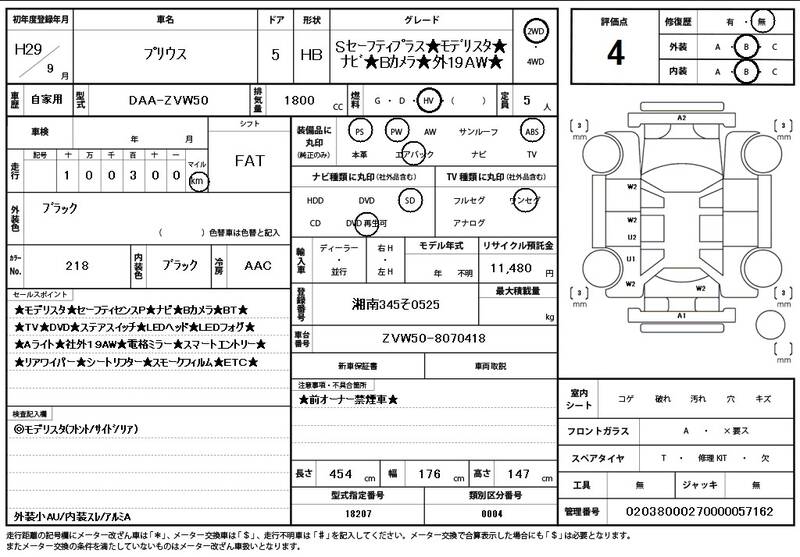 2017 TOYOTA PRIUS for sale - photo 12