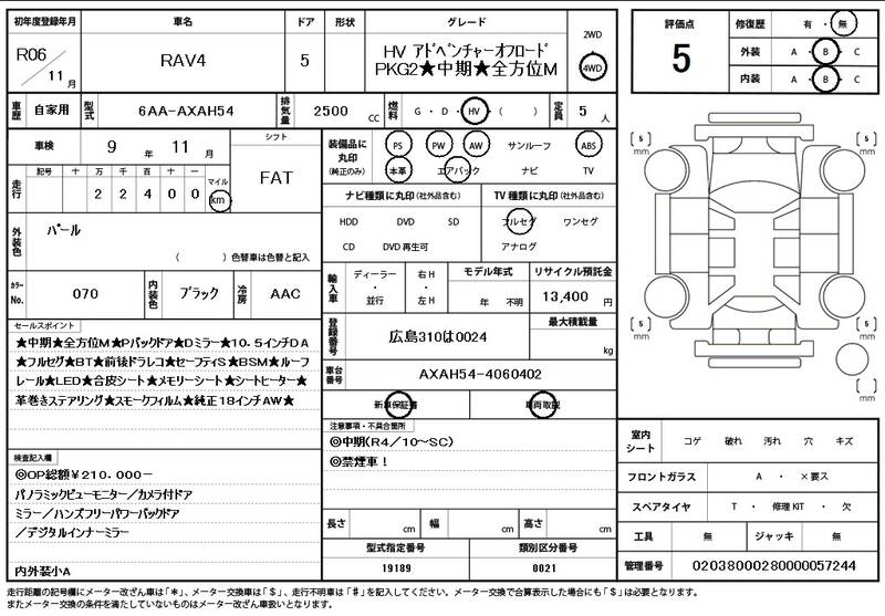 2024 TOYOTA RAV4 for sale - photo 12