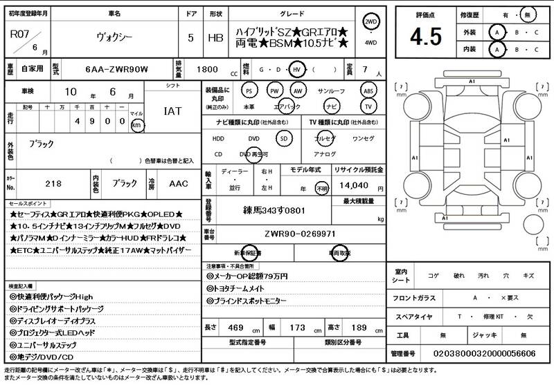 2025 TOYOTA VOXY for sale - photo 12