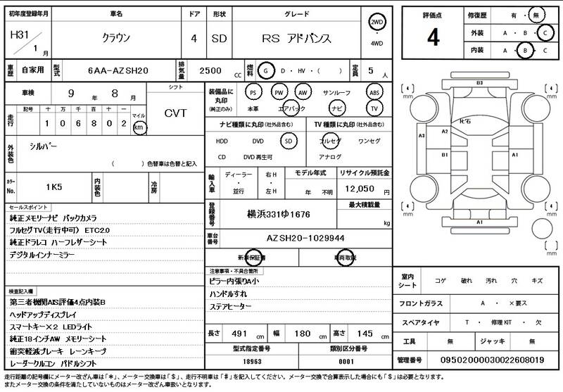 2019 TOYOTA CROWN for sale - photo 12
