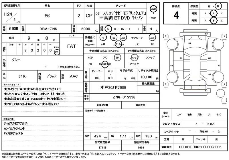 2012 TOYOTA 86 for sale - photo 12