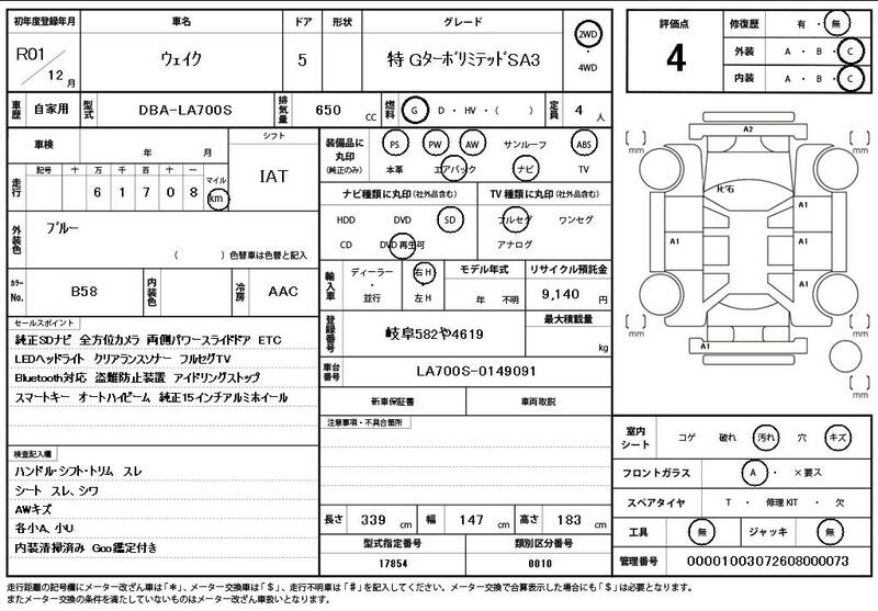 2019 DAIHATSU WAKE for sale - photo 12