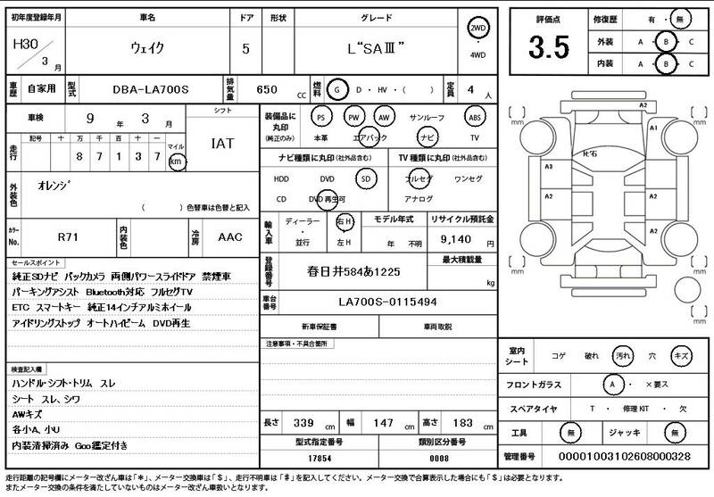 2018 DAIHATSU WAKE for sale - photo 12