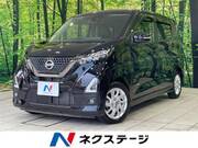 2022 NISSAN DAYZ