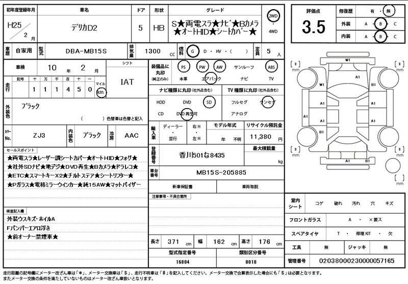 2013 MITSUBISHI DELICA D2 for sale - photo 12