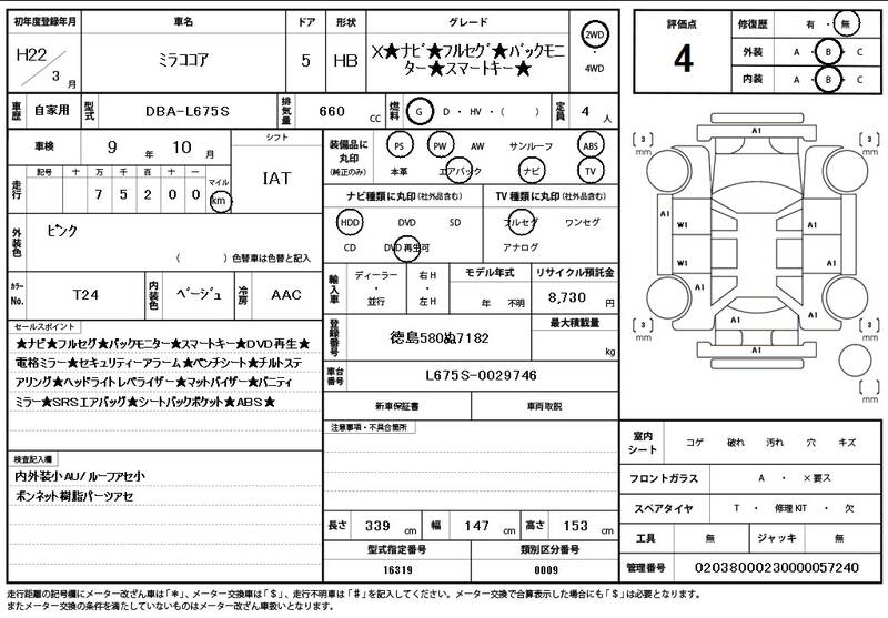 2010 DAIHATSU MIRA COCOA for sale - photo 12