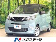 2023 NISSAN DAYZ