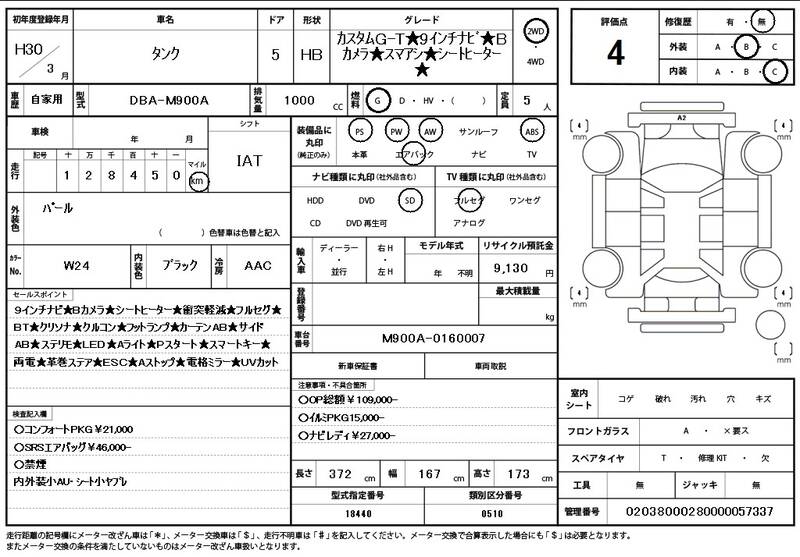 2018 TOYOTA TANK for sale - photo 12