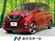 2020 NISSAN DAYZ