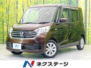 2017 NISSAN DAYZ ROOX