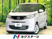 2025 NISSAN DAYZ