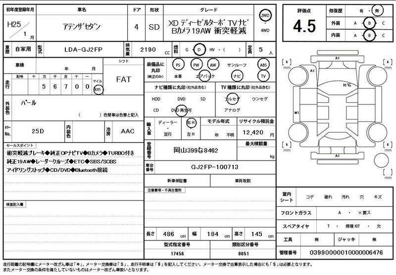 2013 MAZDA ATENZA SEDAN (MAZDA6) for sale - photo 12