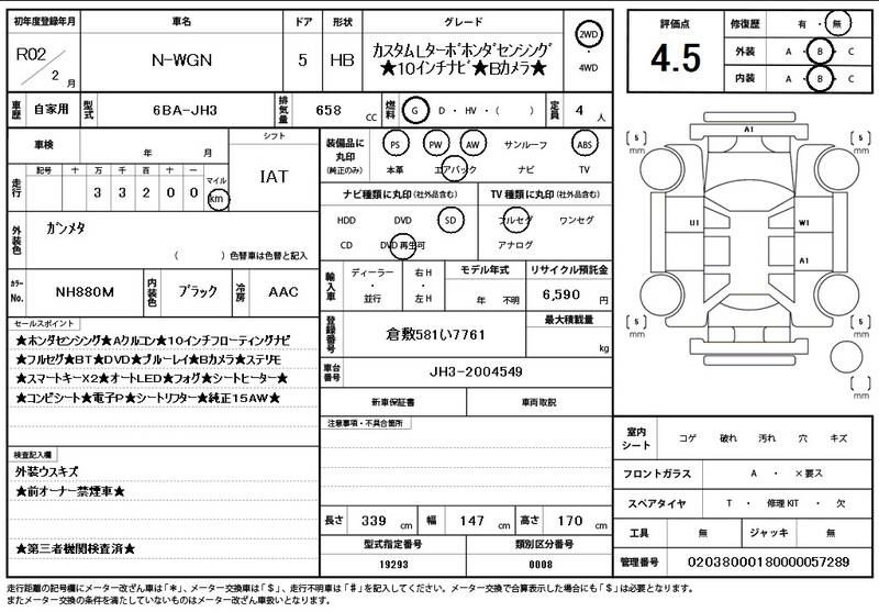 2020 HONDA N-WGN for sale - photo 12