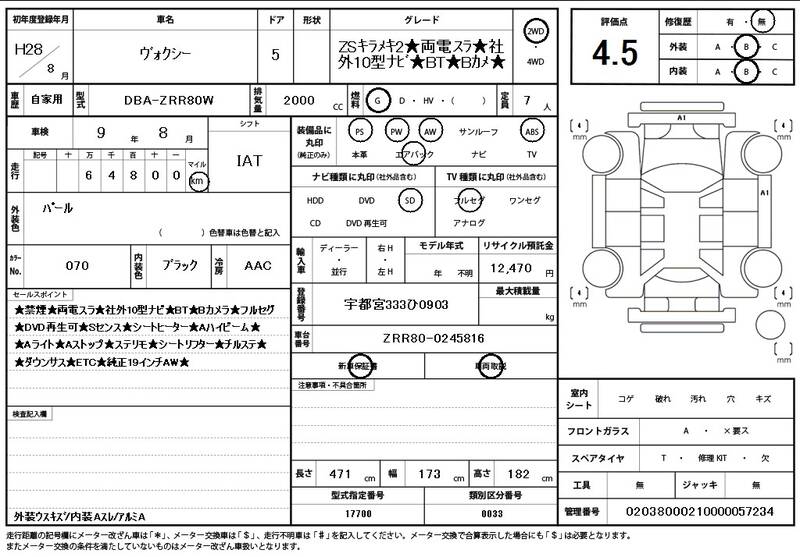 2016 TOYOTA VOXY for sale - photo 12