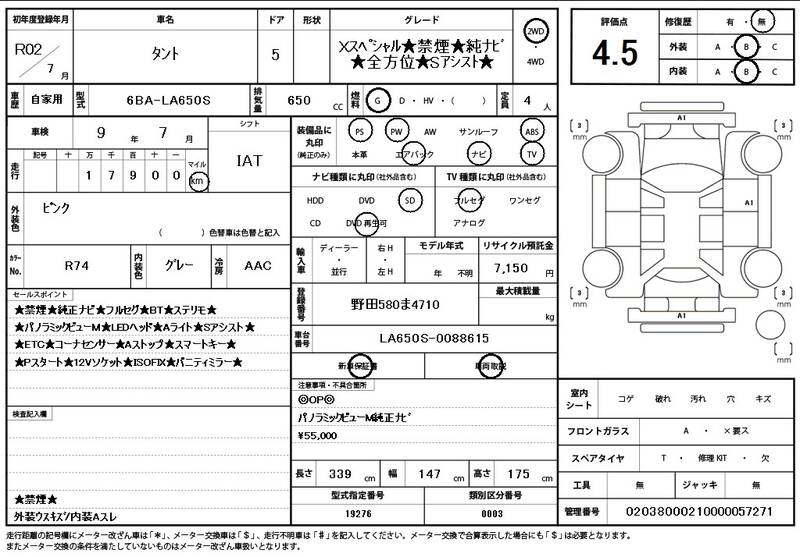 2020 DAIHATSU TANTO for sale - photo 12