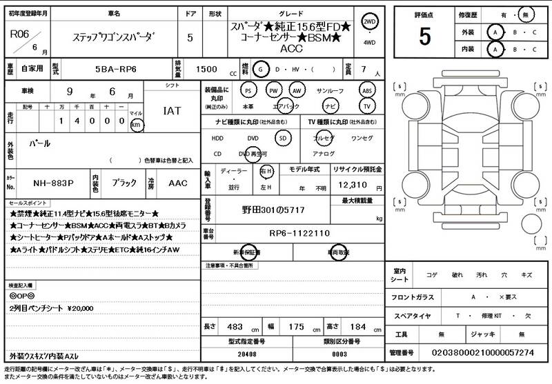 2024 HONDA STEPWAGON for sale - photo 12