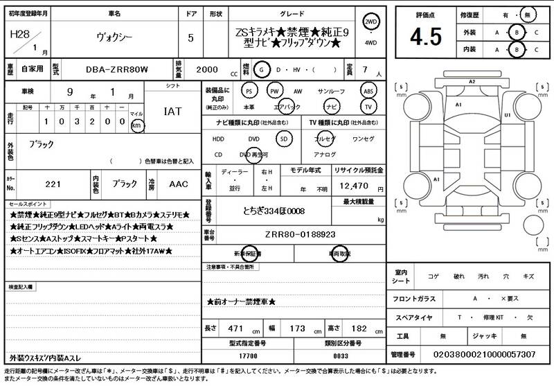2016 TOYOTA VOXY for sale - photo 12