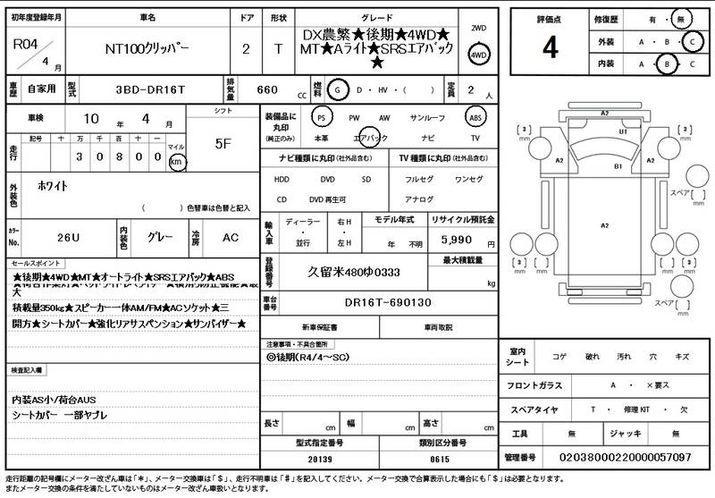 2022 NISSAN for sale - photo 12