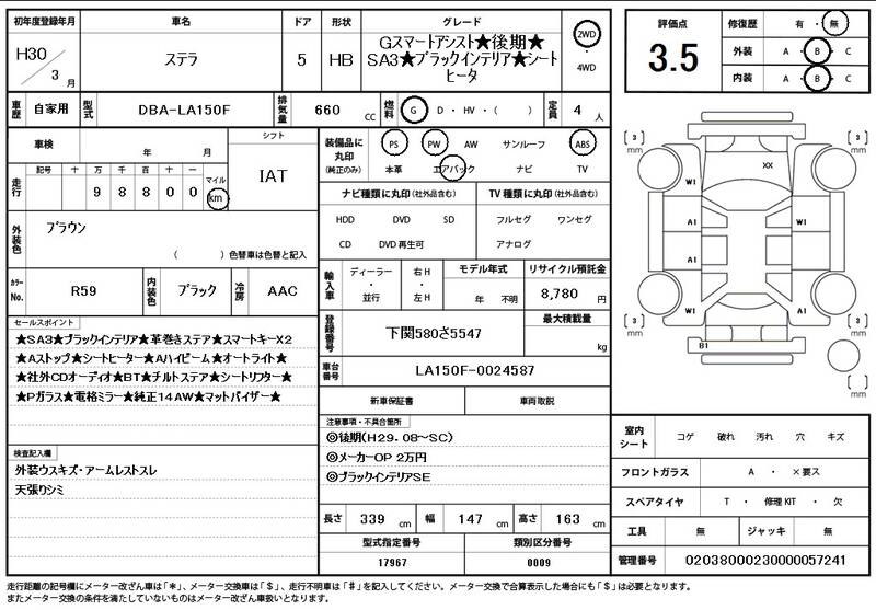 2018 SUBARU STELLA for sale - photo 12