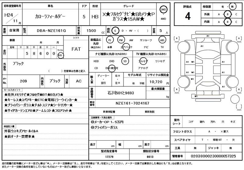 2012 TOYOTA COROLLA FIELDER for sale - photo 12