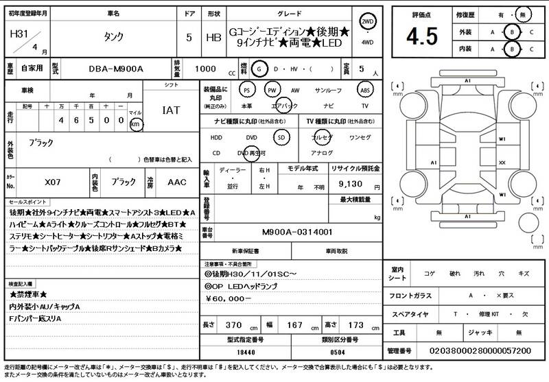 2019 TOYOTA TANK for sale - photo 12