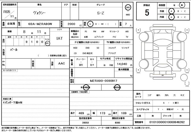 2023 TOYOTA VOXY for sale - photo 12