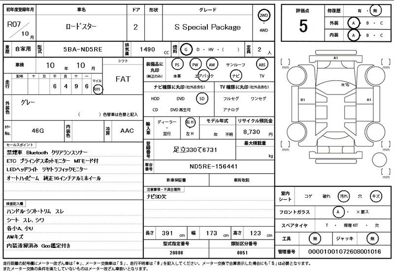 2025 MAZDA ROADSTER for sale - photo 12