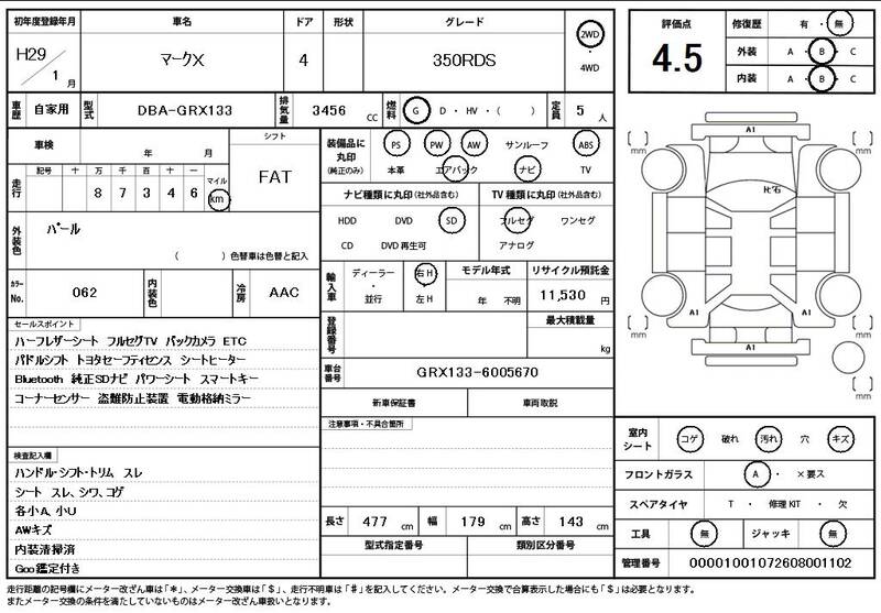 2017 TOYOTA MARK X for sale - photo 12