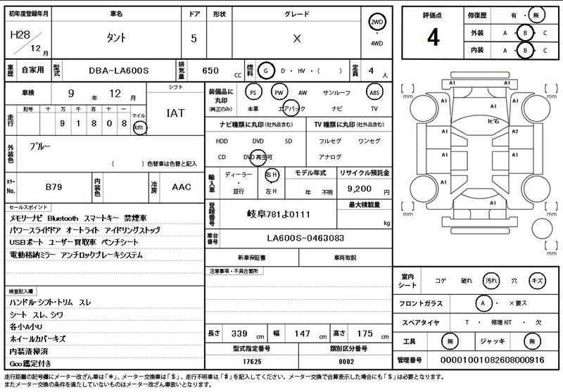 2016 DAIHATSU TANTO X for sale - photo 12