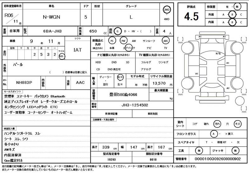 2024 HONDA N-WGN for sale - photo 12