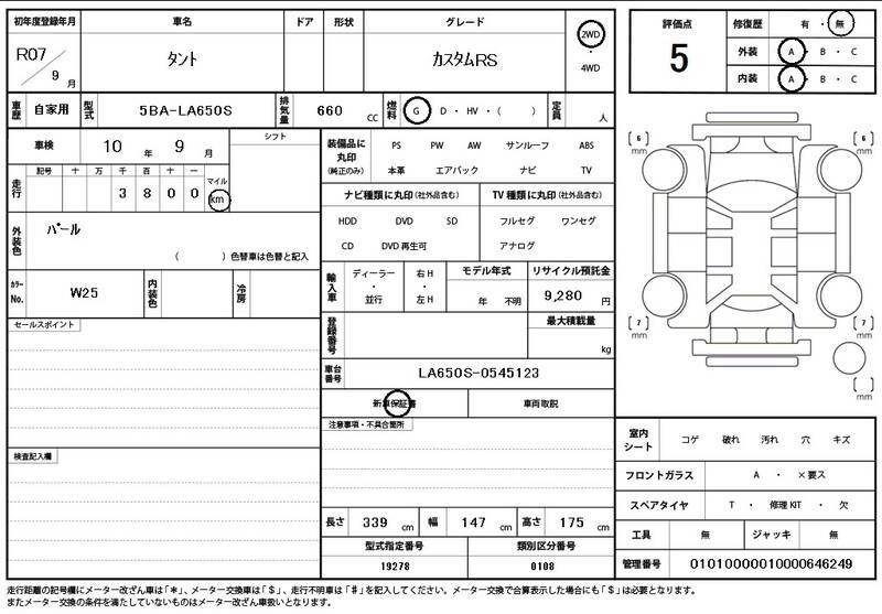2025 DAIHATSU TANTO for sale - photo 12