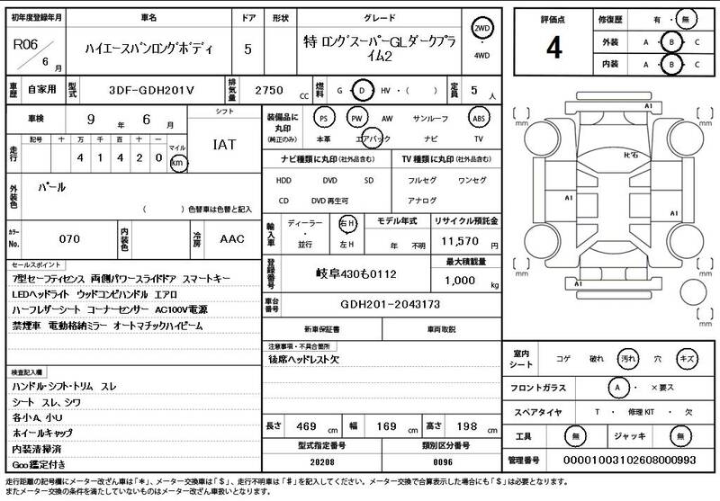 2024 TOYOTA HIACE VAN for sale - photo 12