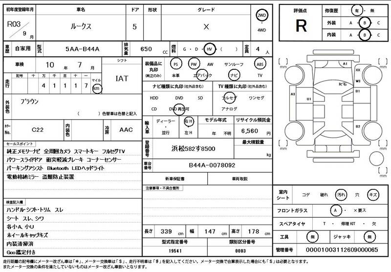 2021 NISSAN ROOX for sale - photo 12