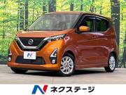 2020 NISSAN DAYZ