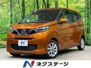 2021 NISSAN DAYZ