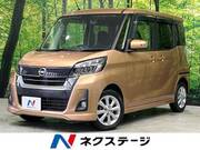 2020 NISSAN DAYZ ROOX