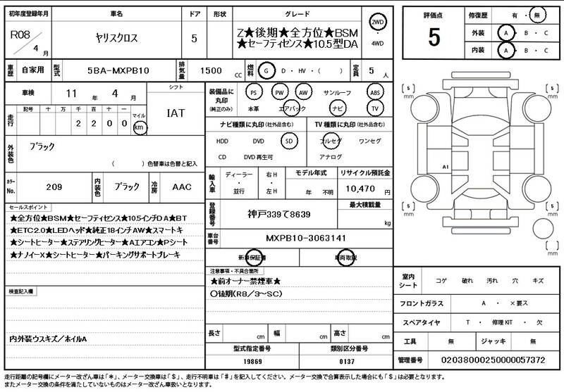 2026 TOYOTA YARIS CROSS for sale - photo 12