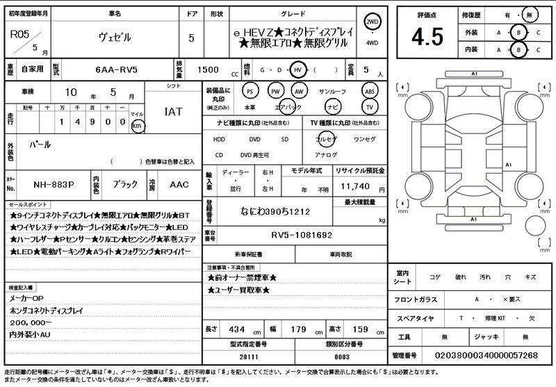 2023 HONDA for sale - photo 12