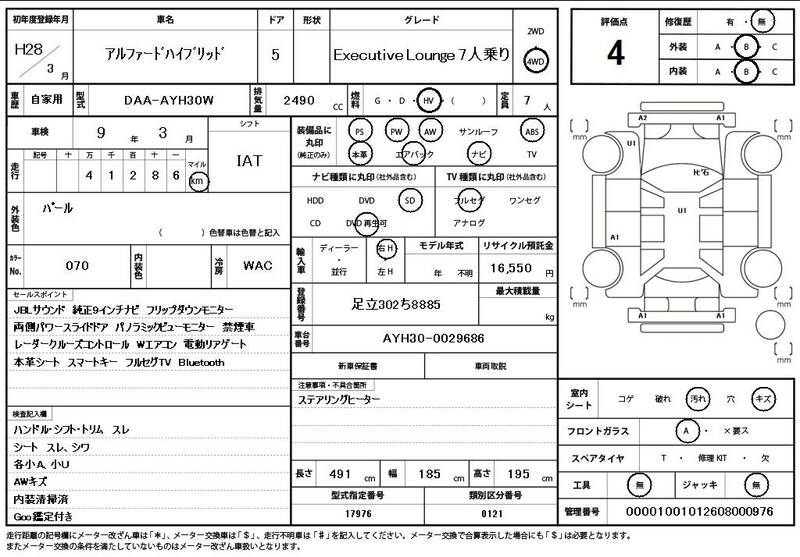 2016 TOYOTA ALPHARD HYBRID for sale - photo 12