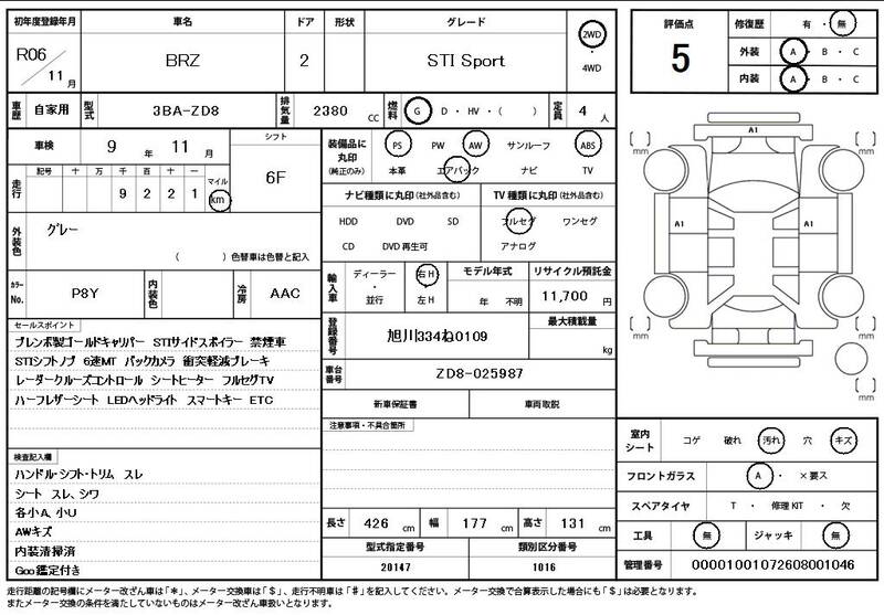 2024 SUBARU BRZ for sale - photo 12