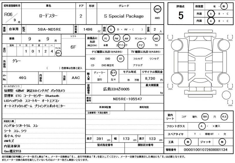 2024 MAZDA ROADSTER for sale - photo 12