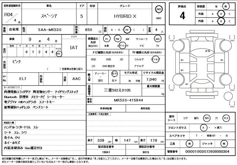 2022 SUZUKI SPACIA for sale - photo 12