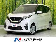 2022 NISSAN DAYZ