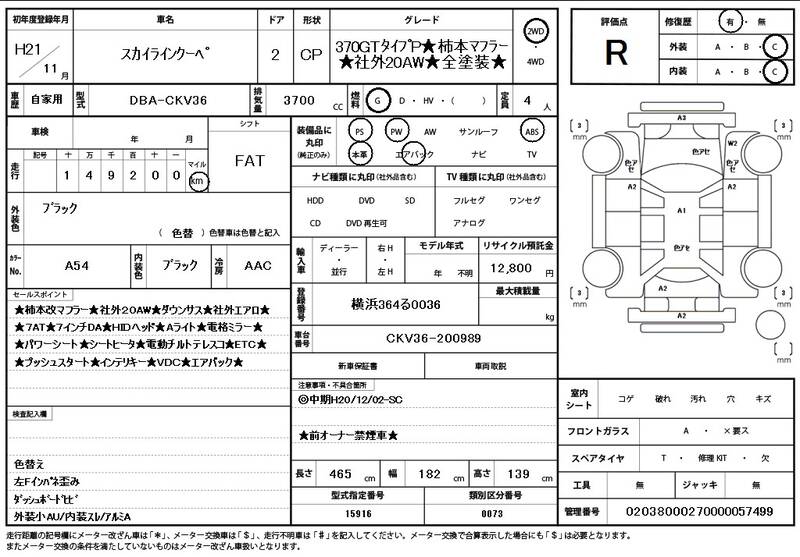 2009 NISSAN SKYLINE for sale - photo 12