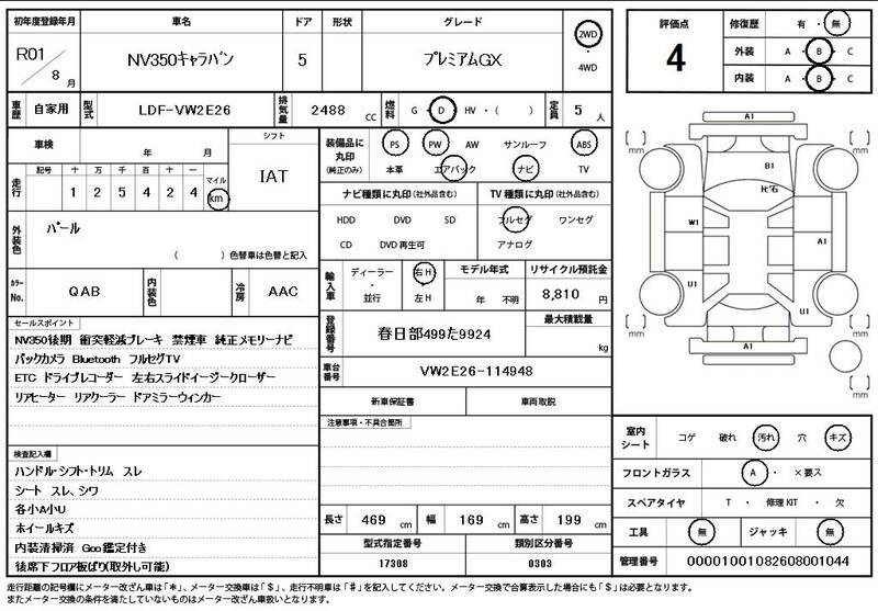 2019 NISSAN NV350 CARAVAN VAN for sale - photo 12