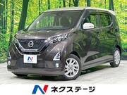 2020 NISSAN DAYZ