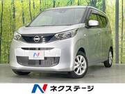 2023 NISSAN DAYZ
