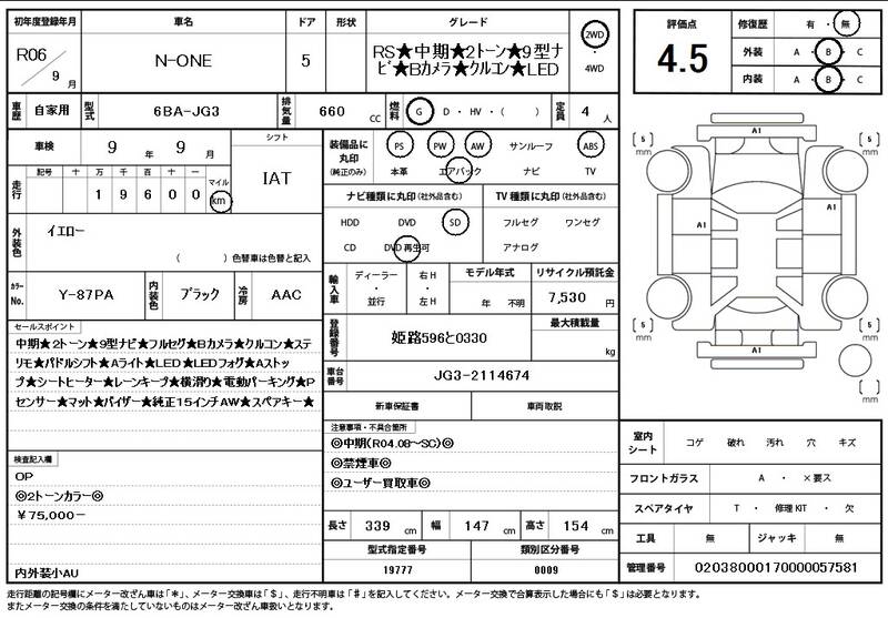 2024 HONDA for sale - photo 12