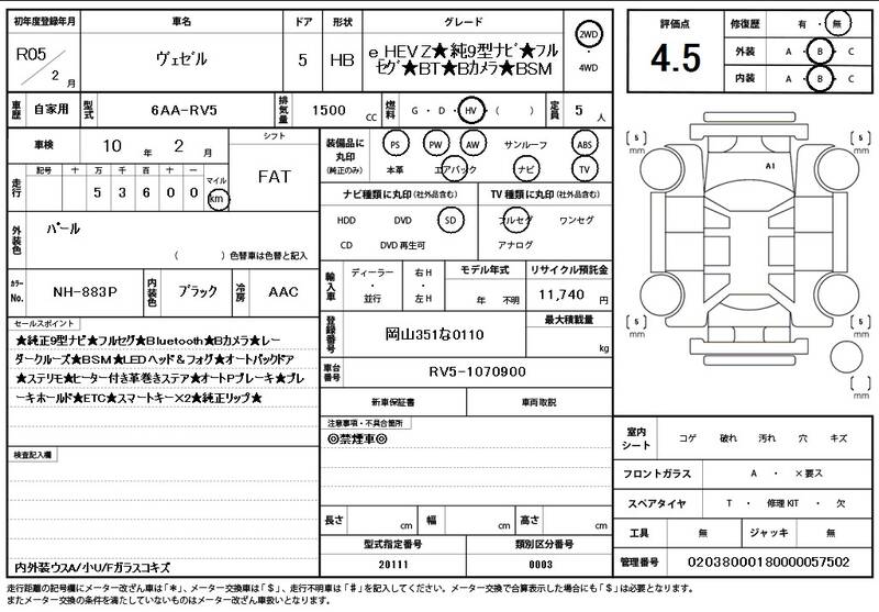 2023 HONDA for sale - photo 12